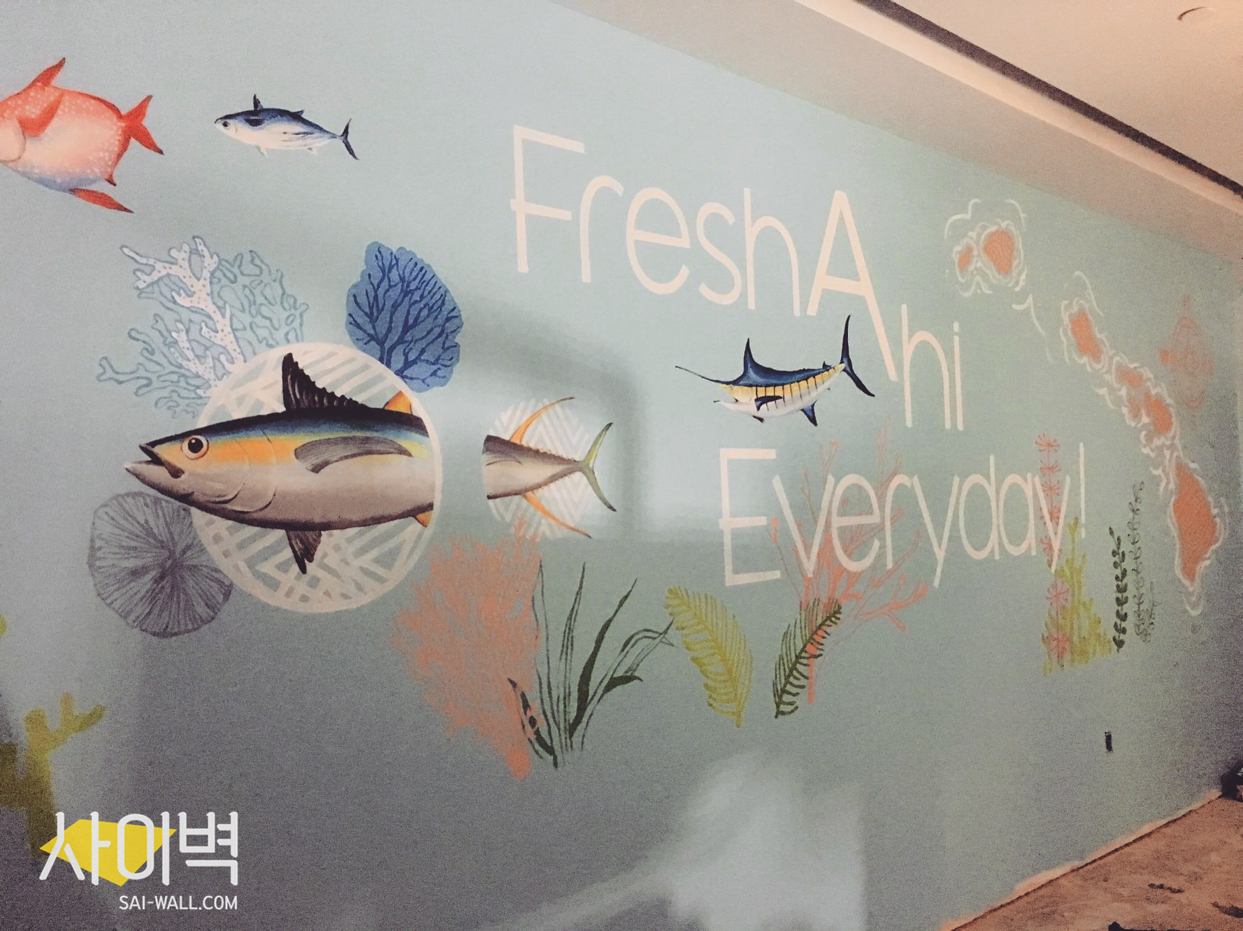 하와이 포케 바 인테리어 벽화 시공